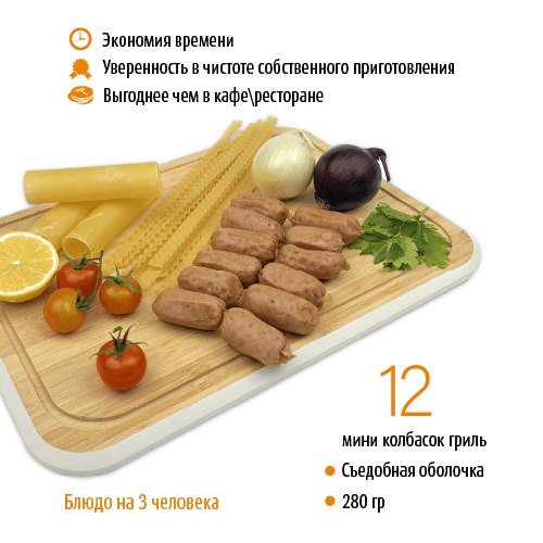 Колбаски гриль для жарки куриные, Boszhan, мини хот-дог, в/у, 0,22 шт